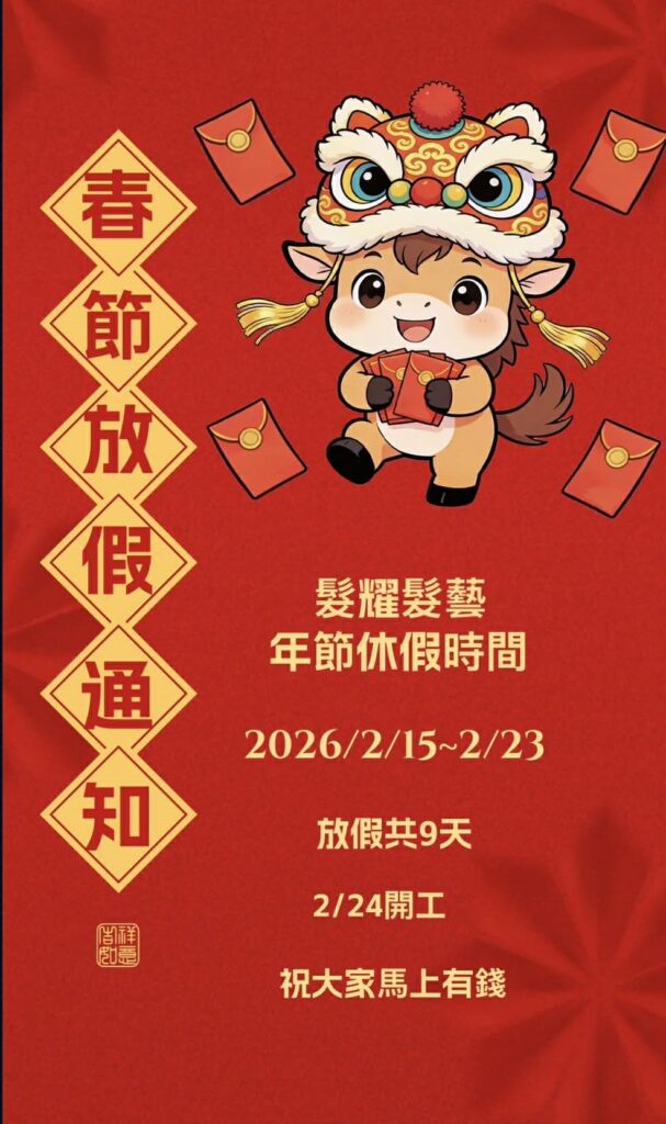 南港美髮 Key Hair Art 頭皮護理 護髮 洗髮 活動