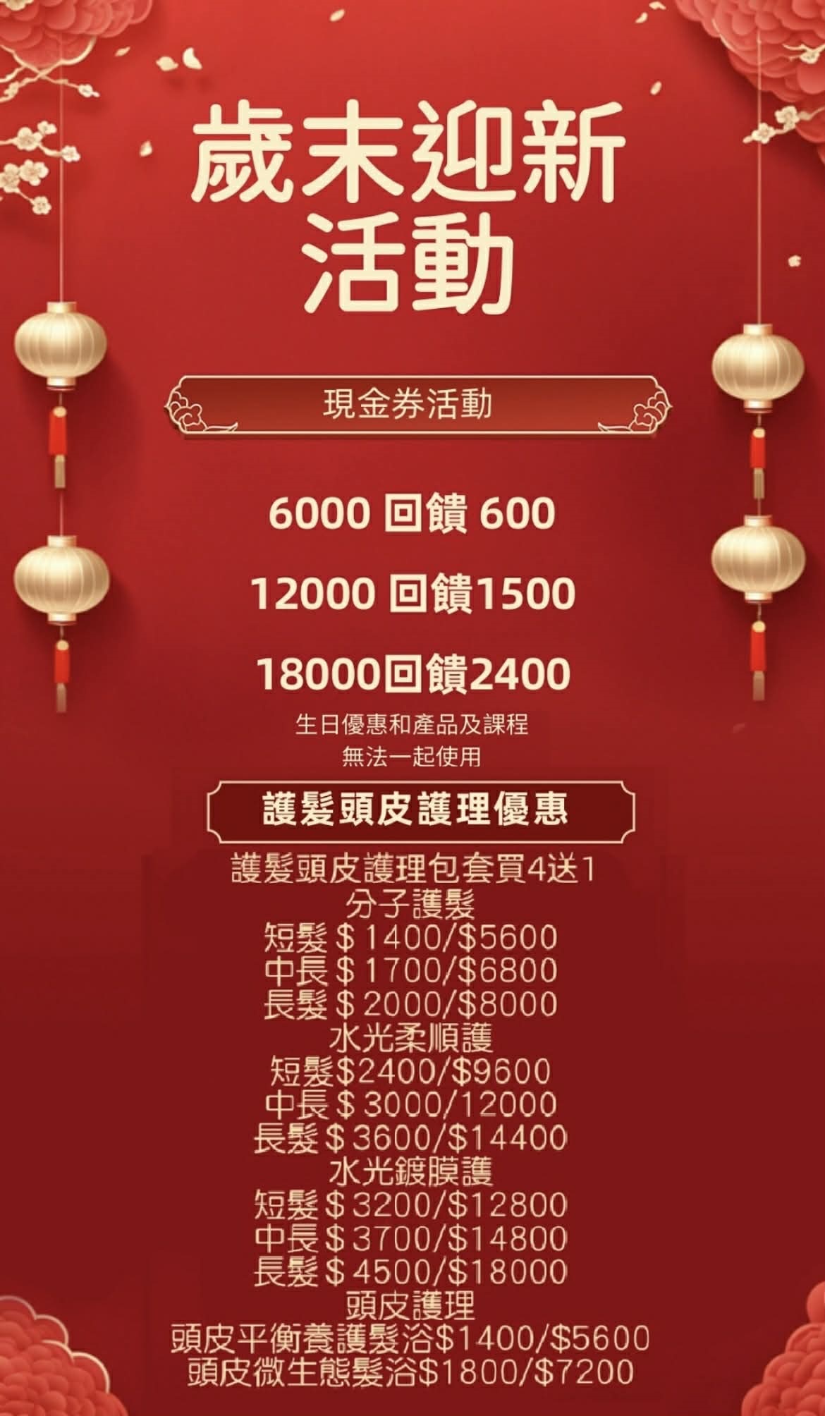 南港美髮 Key Hair Art 頭皮護理 護髮 洗髮 優惠活動